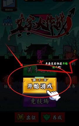 文字大作战[图2]