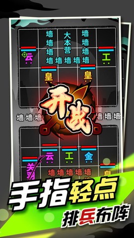 文字大作战图1
