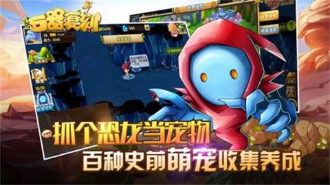 石器时代单机版图3
