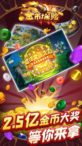 金币探险图3