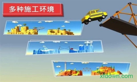 桥梁工程师图2