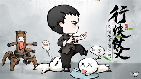 乱世江湖手游官方版[图6]