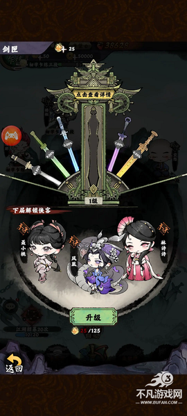 乱世江湖手游官方版图1