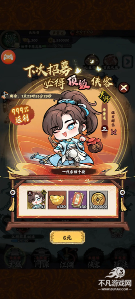 乱世江湖手游官方版图3