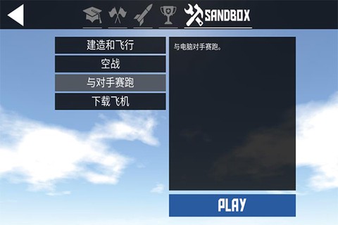 简单飞机2[图2]