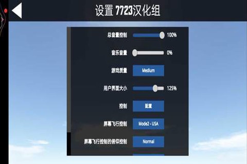 简单飞机2图1