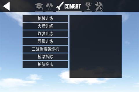 简单飞机2图3