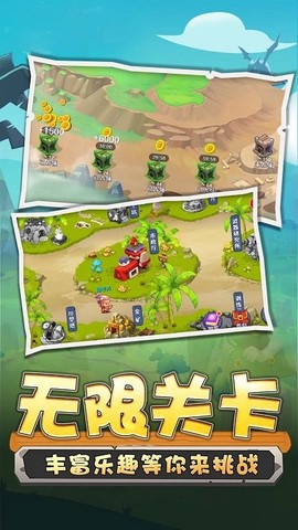 野蛮人冲突图1