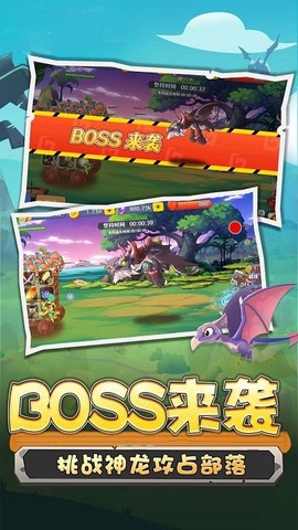 野蛮人冲突图3