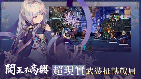阎王不高兴图2