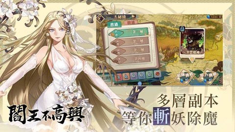 阎王不高兴图3