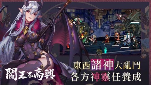 阎王不高兴图4