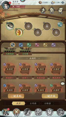 自在江湖手游[图3]