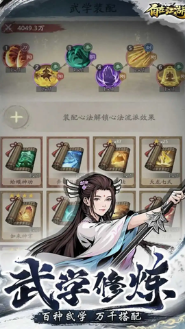 自在江湖手游图1