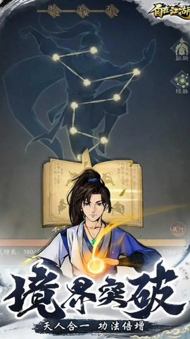自在江湖手游图2