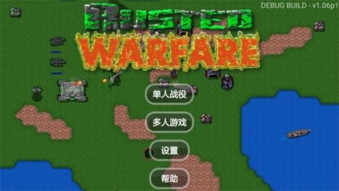 铁锈战争.钧总改[图2]