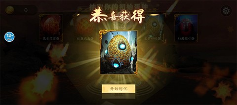 山海经吞噬进化[图1]