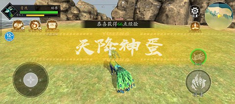山海经吞噬进化[图3]