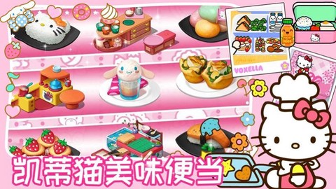 凯蒂猫美食餐厅图1