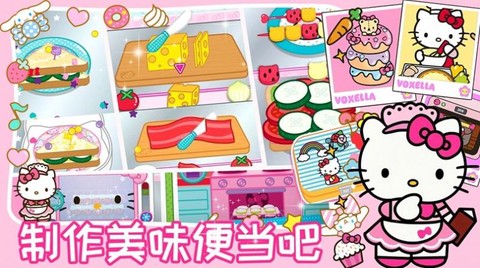 凯蒂猫美食餐厅图2