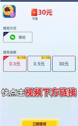 消消大乱斗图1