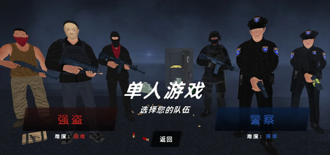 反恐模拟器[图1]