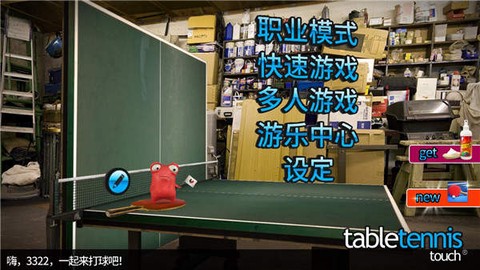 指尖乒乓球[图1]