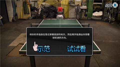 指尖乒乓球[图2]