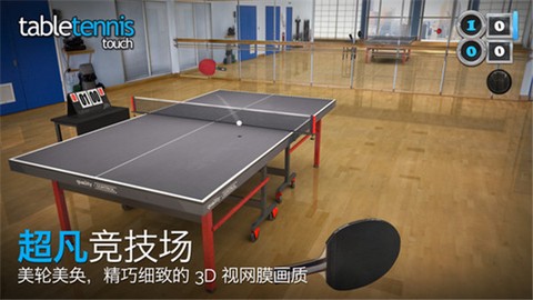 指尖乒乓球图1