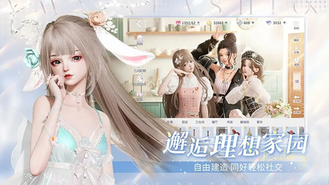 以闪亮之名官方版图1