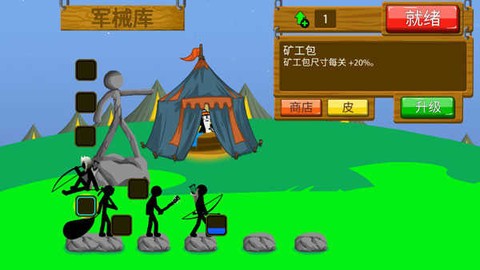 火柴人战争遗产召唤版[图1]
