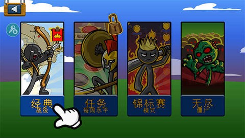 火柴人战争遗产召唤版[图2]