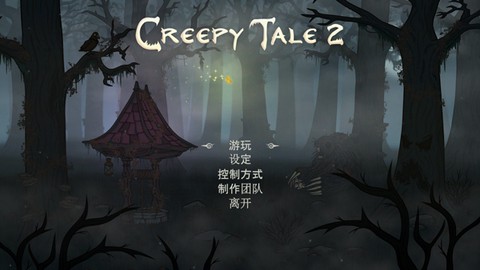 惊悚故事图1