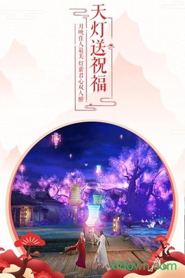 古剑诛仙图1