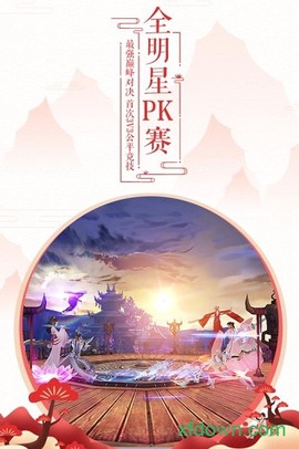 古剑诛仙图2