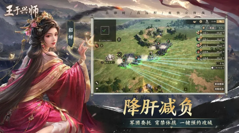 王于兴师正式版[图2]