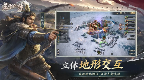 王于兴师正式版图1