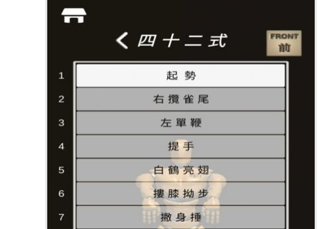 八极拳师父[图1]