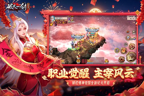 破天一剑官服图3