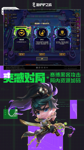 金铲铲之战正式版图2
