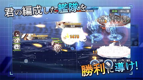 碧蓝航线日服图4