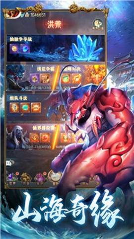 山海异兽录图1