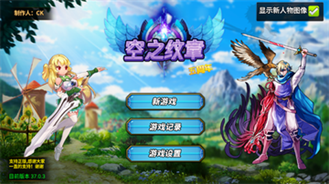 空之纹章[图1]