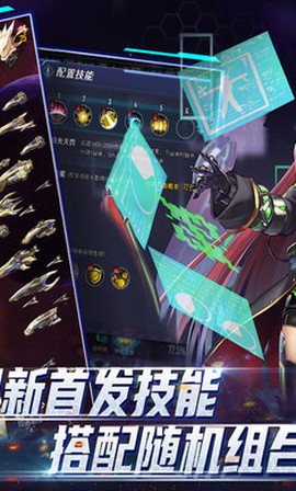 王牌星舰图2