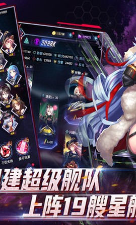 王牌星舰图3