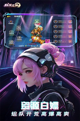 秩序之路(内附兑换码)图1