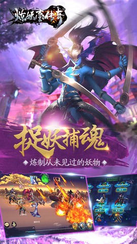 炼妖壶传奇图1