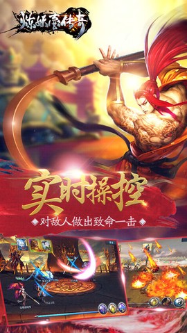 炼妖壶传奇图3