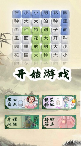 解压修蹄子图2
