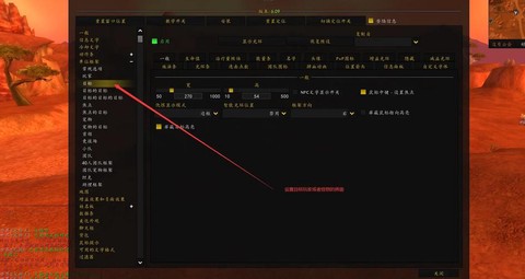 魔兽世界怎么设置插件[图1]